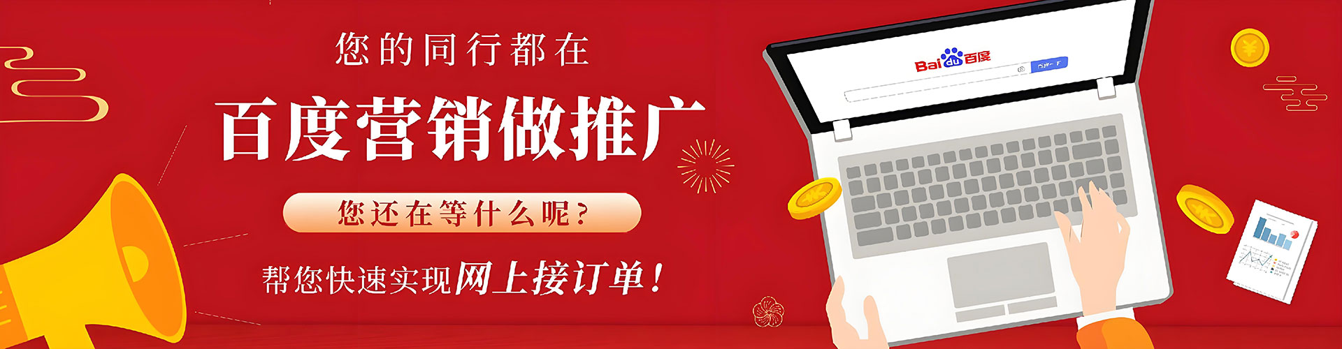 绥芬河竞价广告